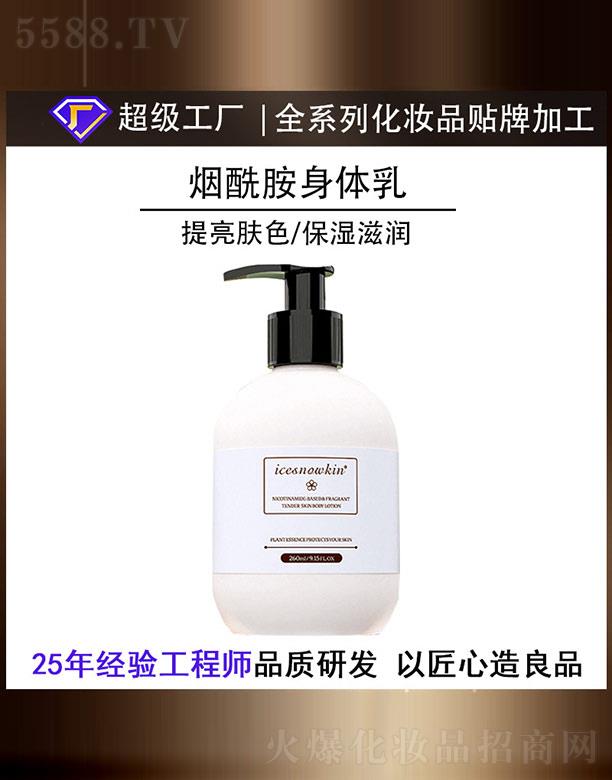 烟酰胺身体乳OEM/ODM 200ml