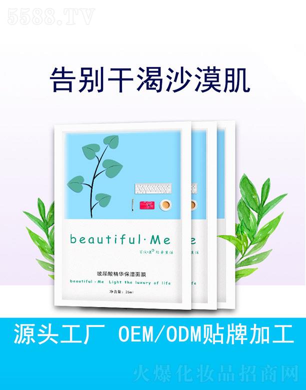 玻尿酸精华保湿面膜 OEM/ODM 26ml