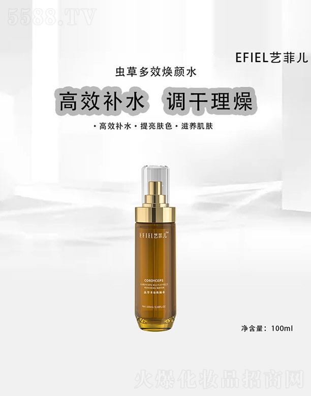 艺菲儿虫草多效焕颜水 100ml