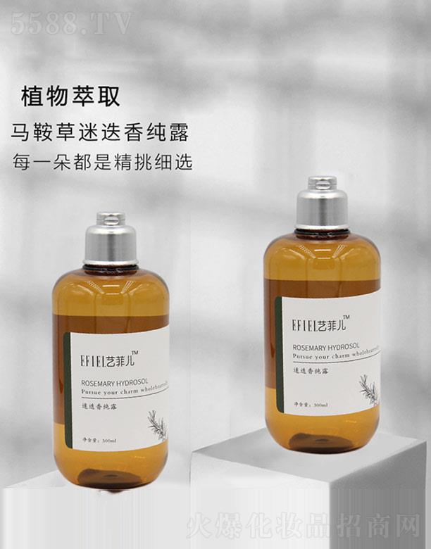 艺菲儿迷迭香纯露 300ml