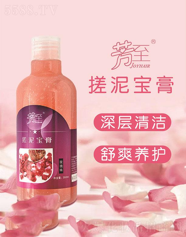 芳至搓泥宝膏玫瑰味 350ml