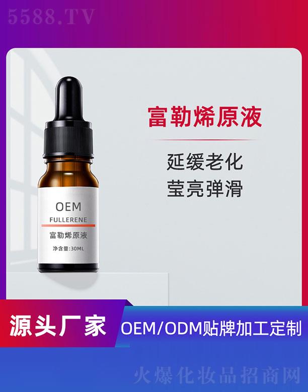 富勒烯原液OEM 30ml