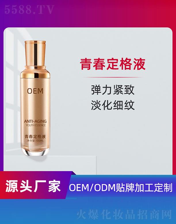 多肽青春定格液OEM 100ml