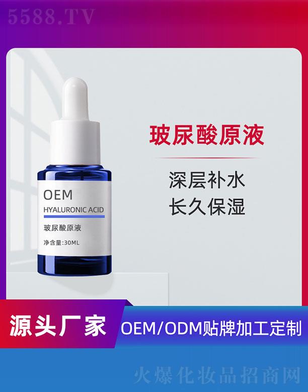 玻尿酸原液OEM 30ml