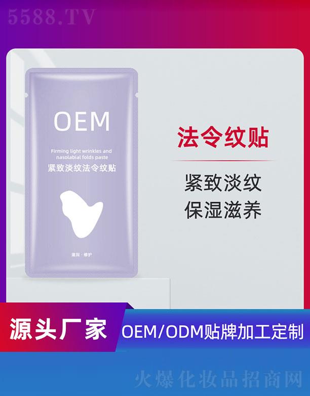 µƷOEM
