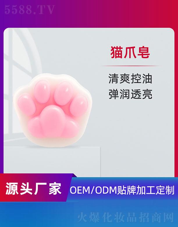 猫爪皂OEM