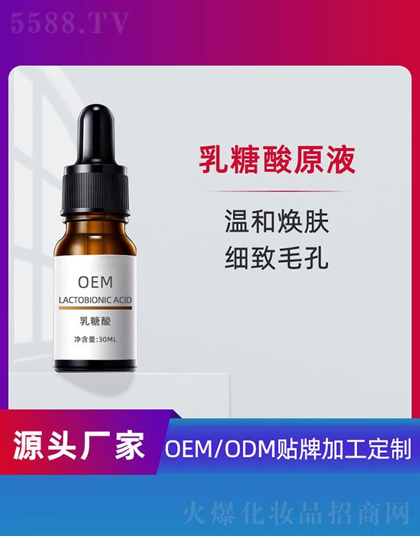 乳糖酸OEM 30ml