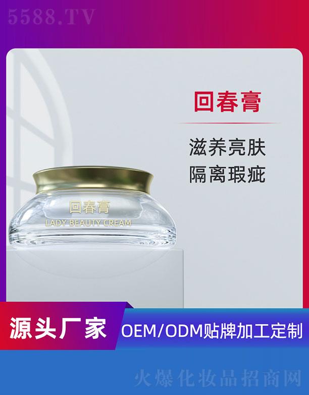 回春膏OEM