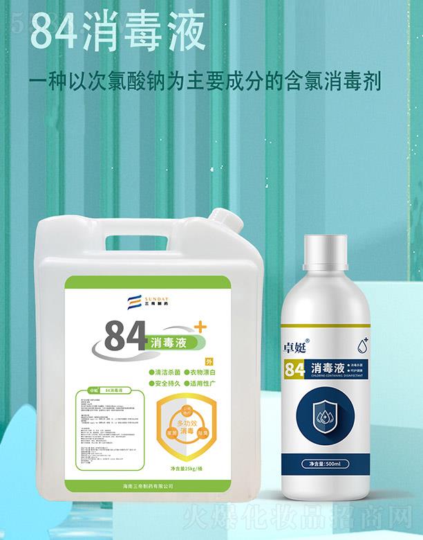 卓娗84消毒液 500ml