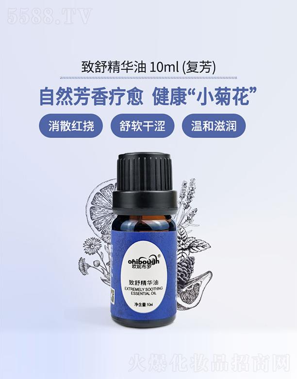 欧妮布罗致舒精华油 10ml