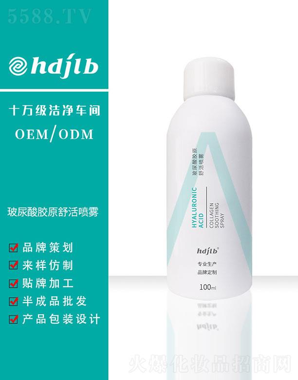 玻尿酸胶原舒活喷雾 100ml