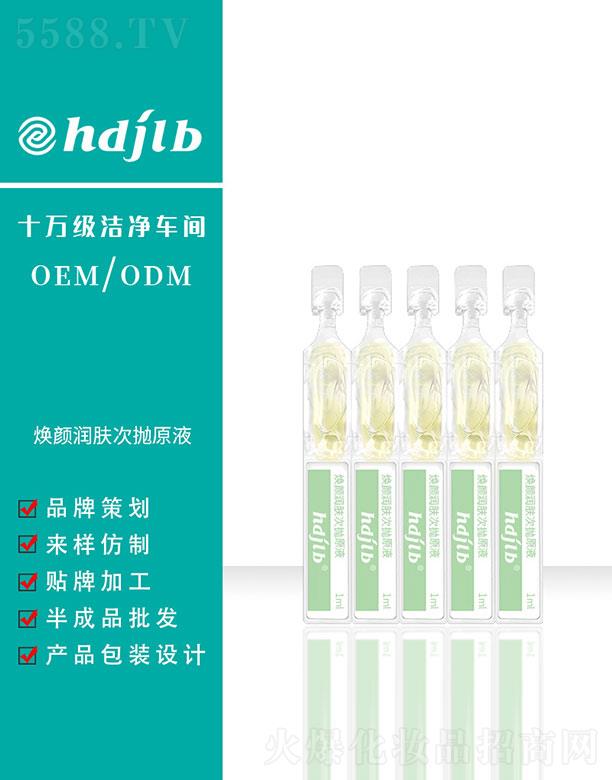 焕颜润肤次抛原液 1ml