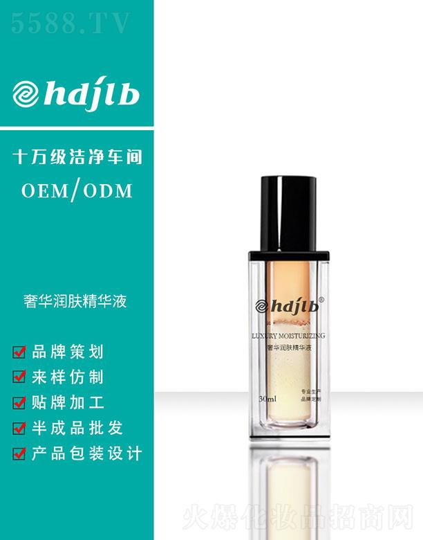 奢华润肤精华液 30ml