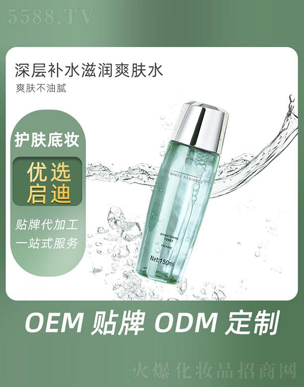 深层补水滋润爽肤水 150ml