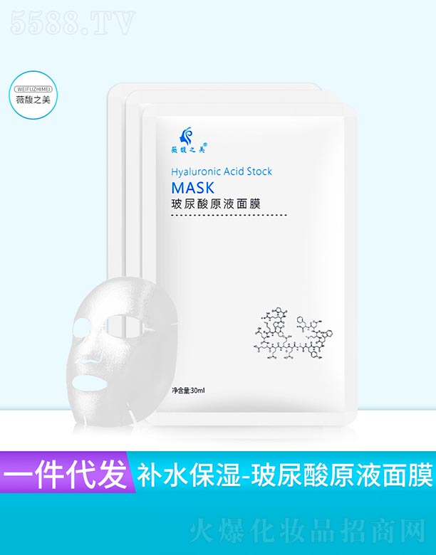 薇馥之美玻尿酸原液面膜