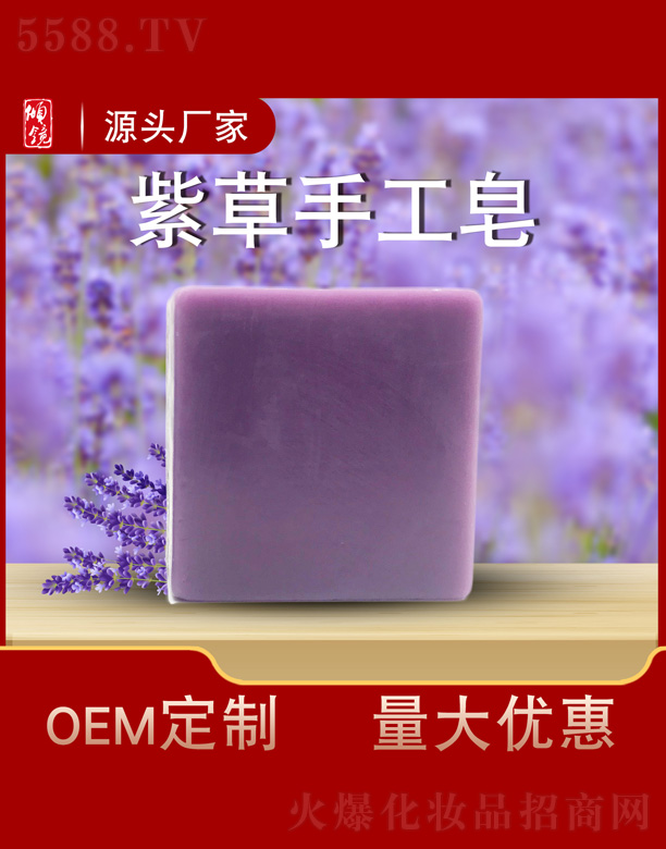 紫草皂手工皂