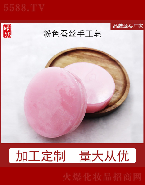粉色蚕丝皂手工皂
