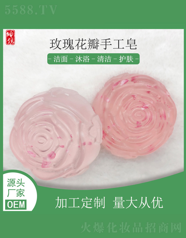 玫瑰花瓣手工皂