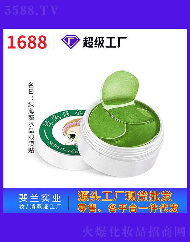 绿海藻水晶眼膜贴