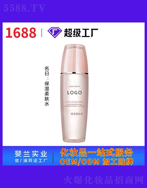 保湿柔肤水