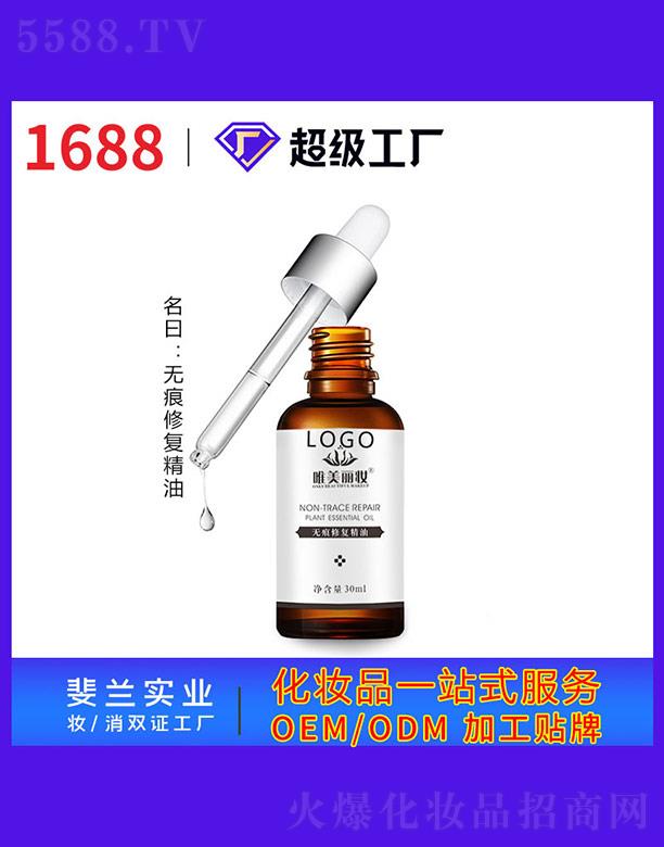 唯美丽妆无痕修复精油