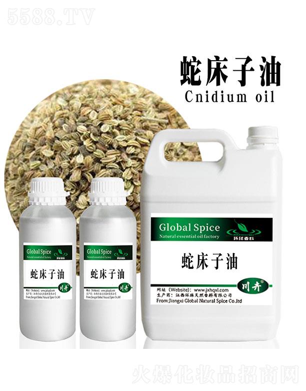 环球蛇床子油