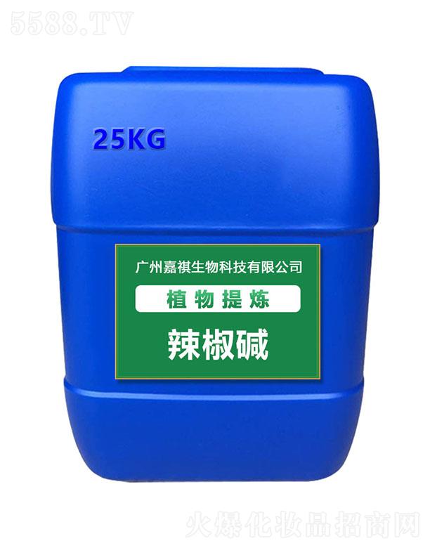 嘉祺辣椒碱 25kg