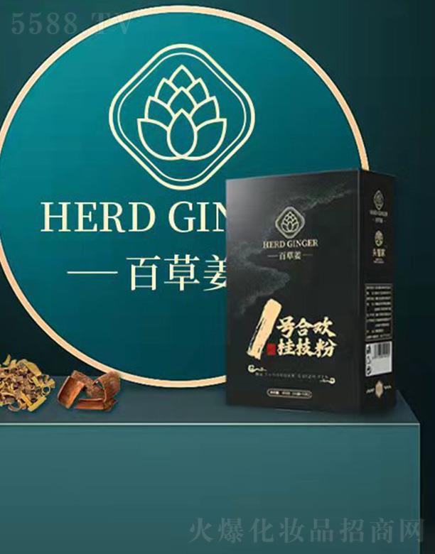 头管家百草姜合欢桂枝粉