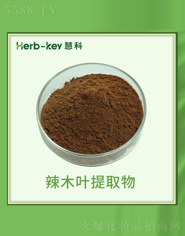 慧科辣木叶提取物