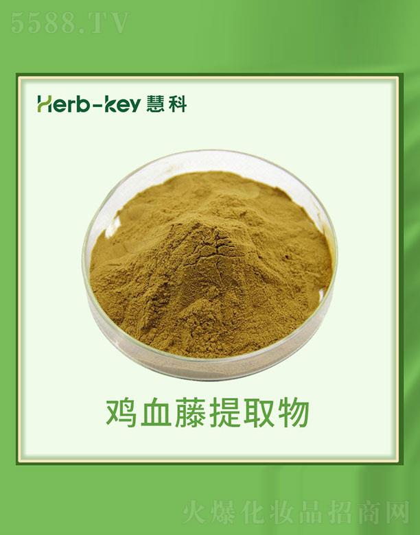 慧科鸡血藤提取物