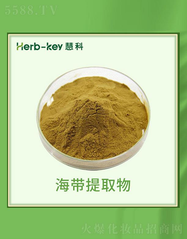 慧科海带提取物