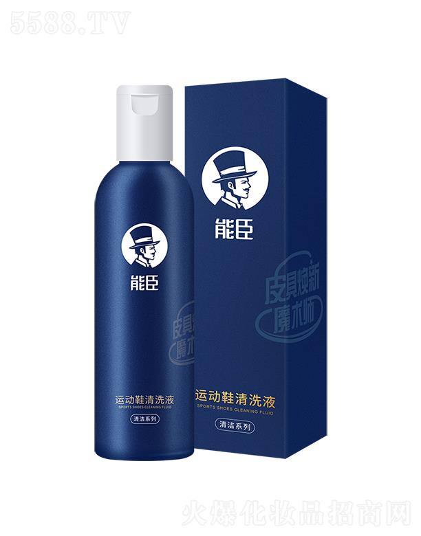 上海能臣 能臣运动鞋清洗液