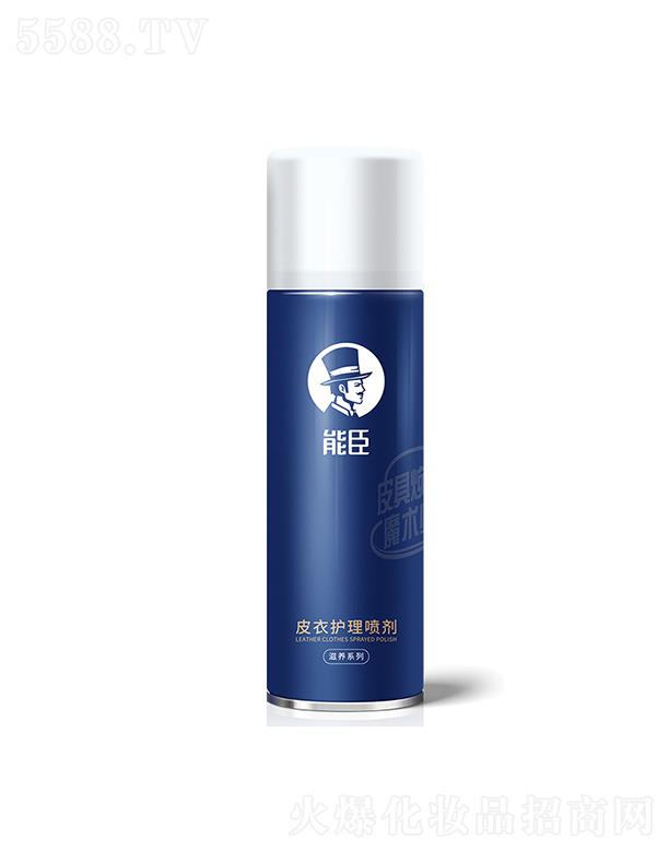 上海能臣 能臣皮衣护理喷剂 皮革纤维增加柔韧度
