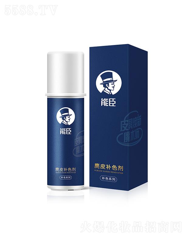 上海能臣 能臣麂皮补色剂 遇水不轻易掉色
