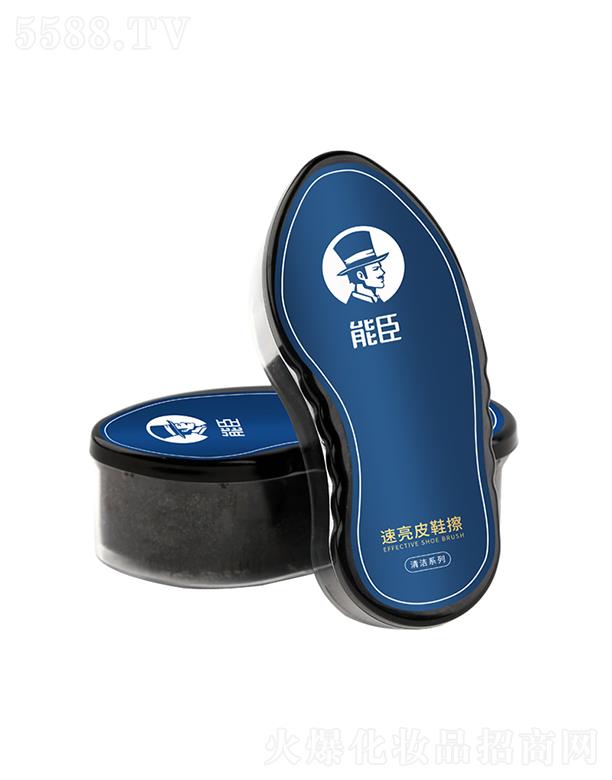 上海能臣 能臣速亮皮鞋擦 清洁上光一步完成