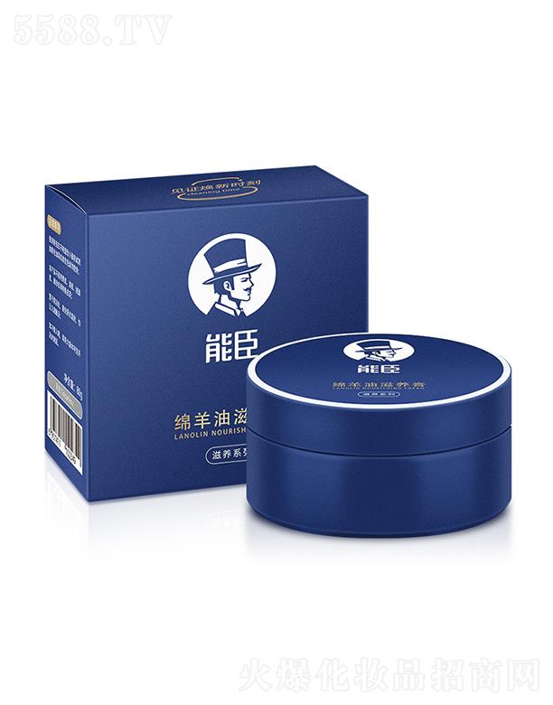 上海能臣 能臣绵羊油滋养膏 去污上光着色