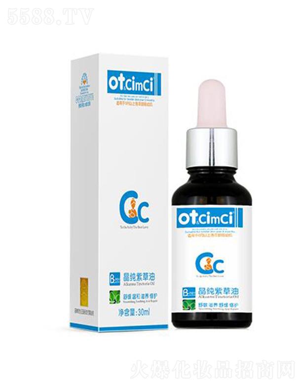 ot&CimCi晶纯紫草油 30ml防止肌肤干燥