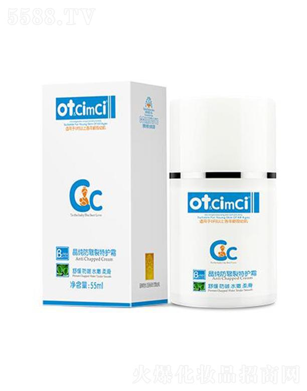 ot&CimCi晶纯防皲裂特护霜 55ml易吸收改善发皴防止皲裂
