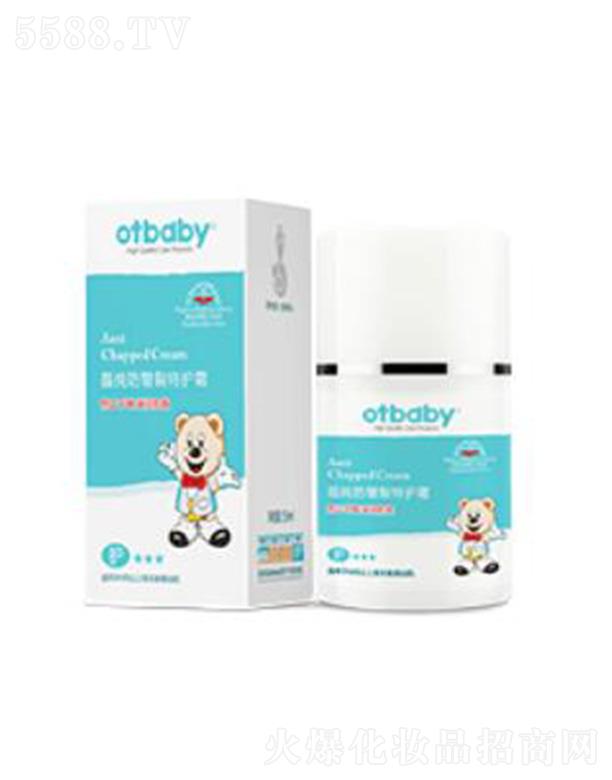 otbaby晶纯防皲裂特护霜 55ml易吸收改善发皴