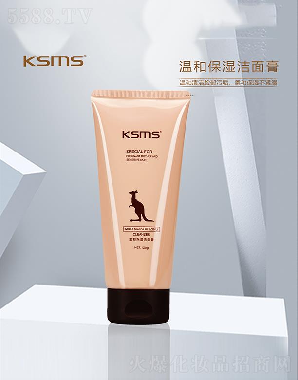 KSMS可丝美丝温和保湿洁面膏 120g温和清洁脸部污垢