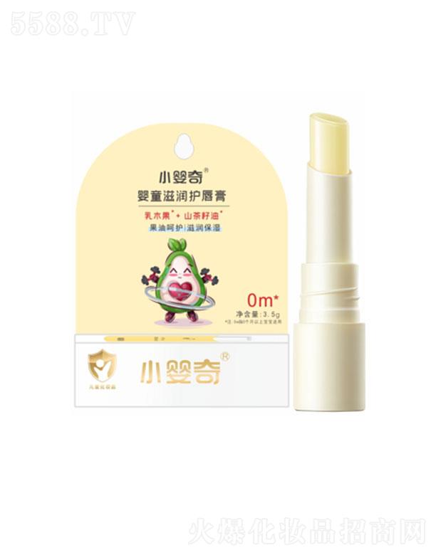 广州根能国际   小婴奇婴童滋润护唇膏  3.5g  滋养肌肤
