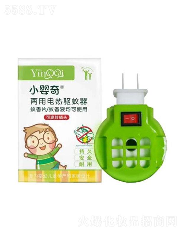 广州根能国际   小婴奇两用电热驱蚊器   加热无异味