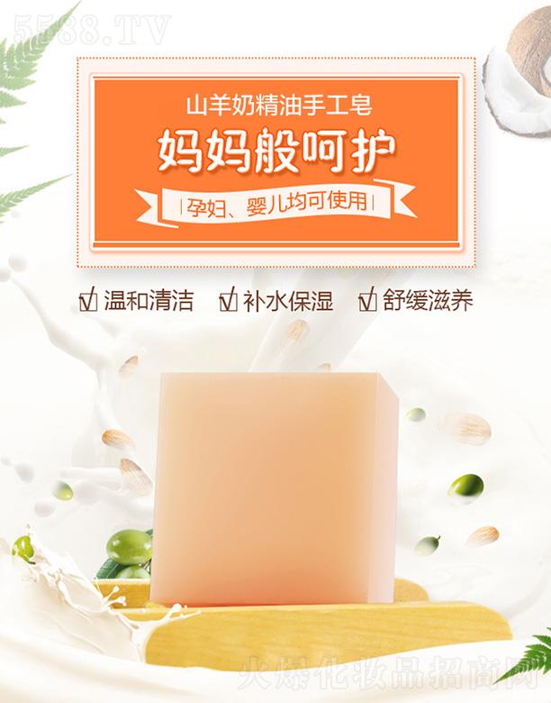 广州香枝山羊奶精油手工皂 成人儿童均可使用