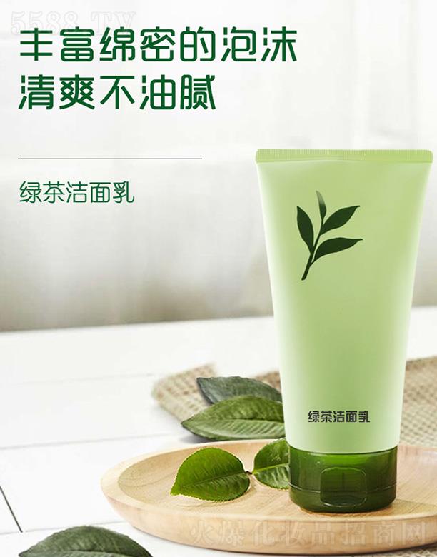 广州香枝绿茶洁面乳 深层清洁肌肤