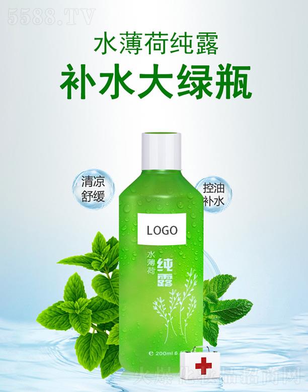 广州香枝水薄荷纯露 水润亮泽