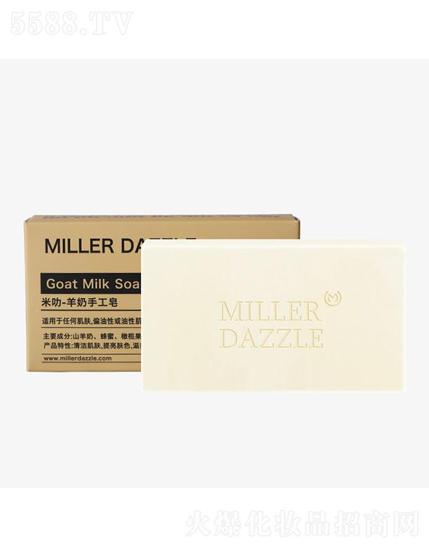 millerdazzle-羊奶皂手工皂 光滑细腻的山羊奶