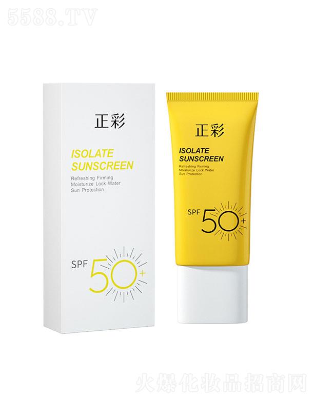 广州七遇生物   正彩SPF50高倍防晒乳    清爽保湿