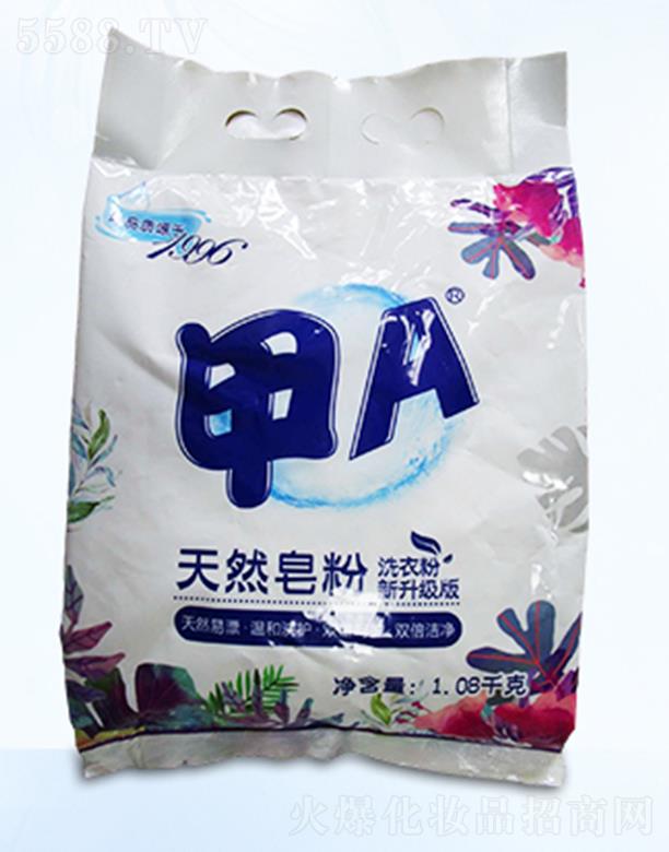 OEM甲A天然皂粉升级版 1.08kg