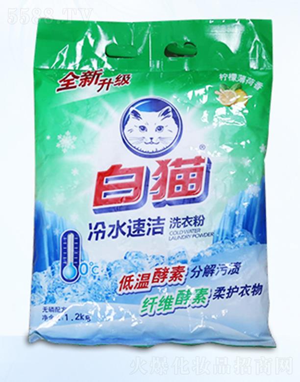 东莞市威亮白猫冰冷速洁洗衣粉 1.2kg