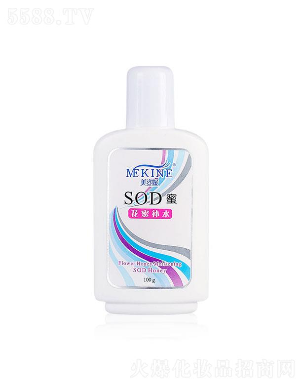 广州康薇   美姿媛sod蜜  200ml  补水保湿